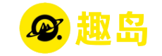 趣岛